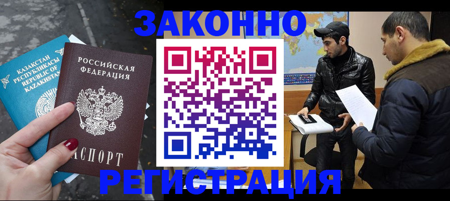 прописка для школы в Ненецком АО