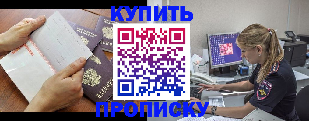 прописка паспорт в Ненецком АО