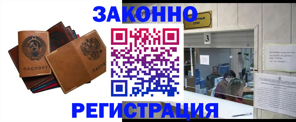 временная регистрация недорого в Ненецком АО