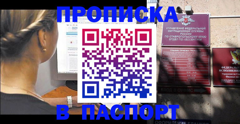 временная регистрация для всех в Ненецком АО